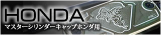 CB1100プロジェクト第一弾、ヘッドライトステー新発売。