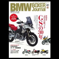 BOXER Journal表紙