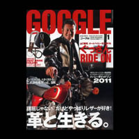 ゴーグル表紙