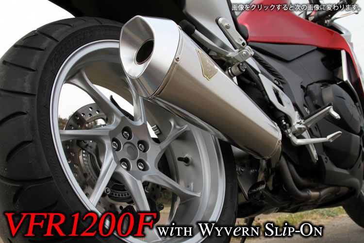ワイバンfor VFR1200Fスリップオンタイプ 画像01