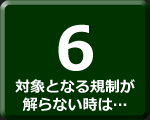 わからないときは