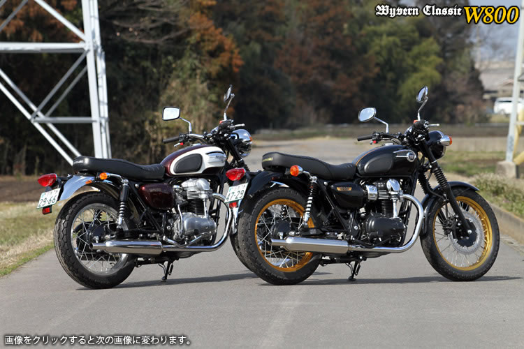 W650と形状はほぼ同じですが、全てのパーツが別構造になっています。 画像11