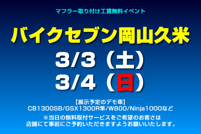 event_okayama