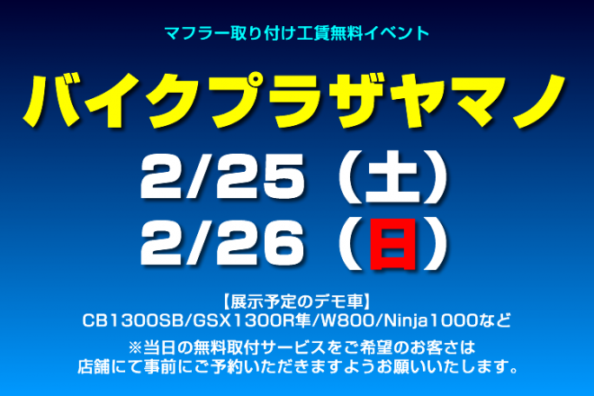 event_yamano