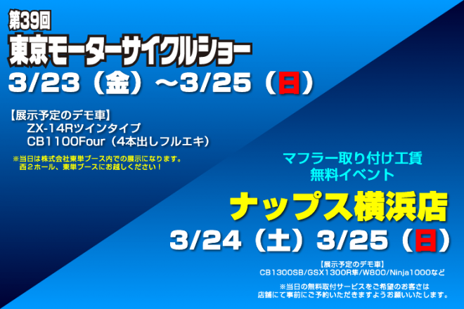 event_napsyokohama