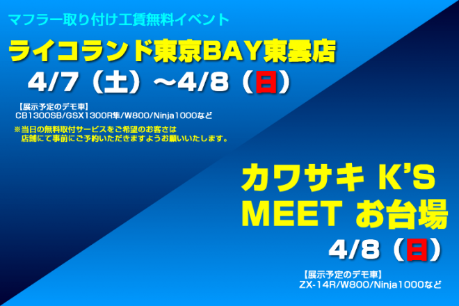 event_rico_shinonome
