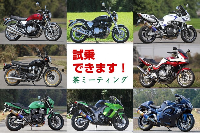 8機種が試乗可能です!