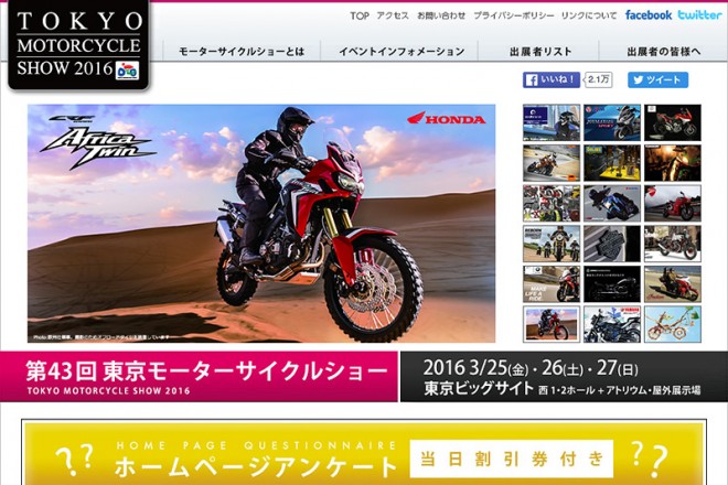 tokyo-motorcycle-show-2016-2