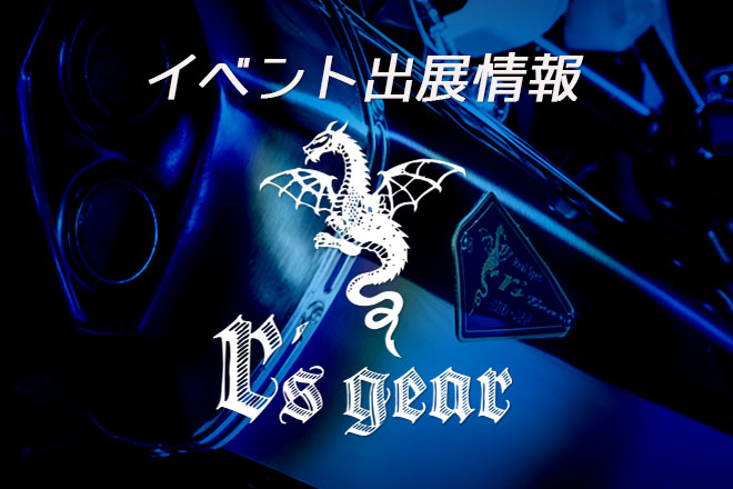 rsgear-event-info-img